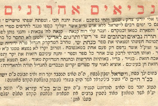 Palabra por palabra: Biblias sefardíes en ladino en una colección madrileña |