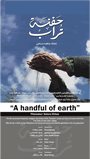 UN PUÑADO DE TIERRA (A HANDFUL OF EARTH)