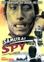 SAMURAI SPY (?????? /IBUN SARUTOBI SASUKE)