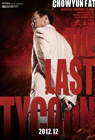 The last tycoon / Da Shang Hai